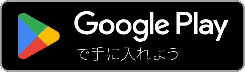 アプリ